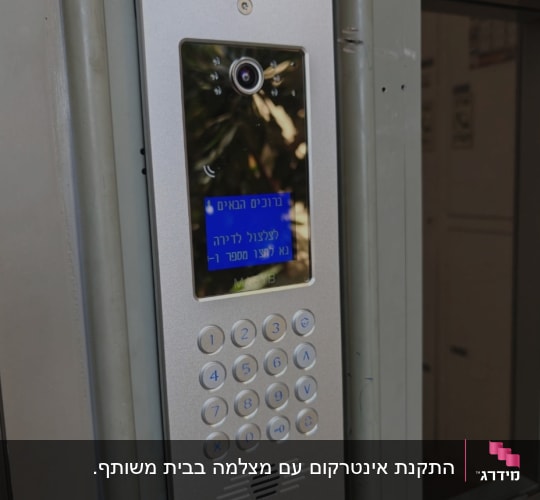 מערכת אינטרקום עם מצלמה ומקשים